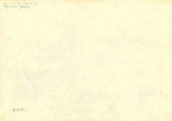 Сойфертис Леонид Владимирович. Прага